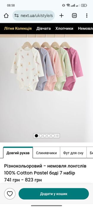 Боді з довгим рукавом Next, перший розмір, 50 см