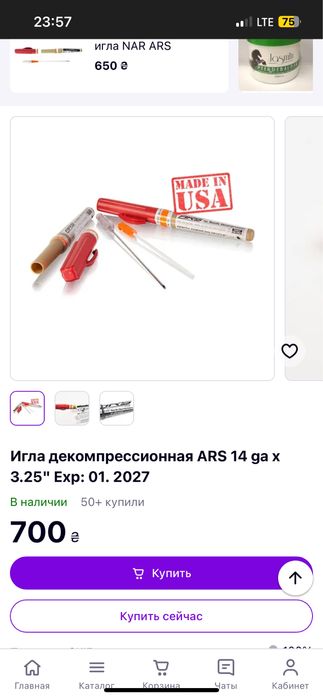 Игла декомпрессионная ARS 14 ga x 3.25"