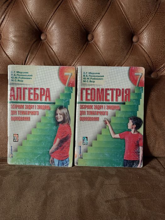 Атласи, збірники задач, алгебра/геометрія в таблицях