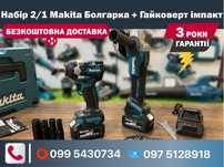 Набір 2 В 1 Makita Болгарка Makita DGA 504 Гайковерт - імпакт DTW 500