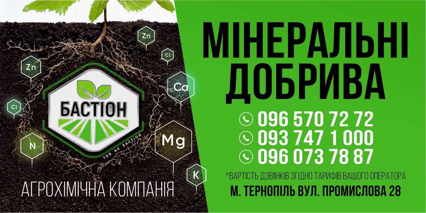 Мінеральні добрива Тернопіль, NPK+s, Селітра, Карбамід, КАСи