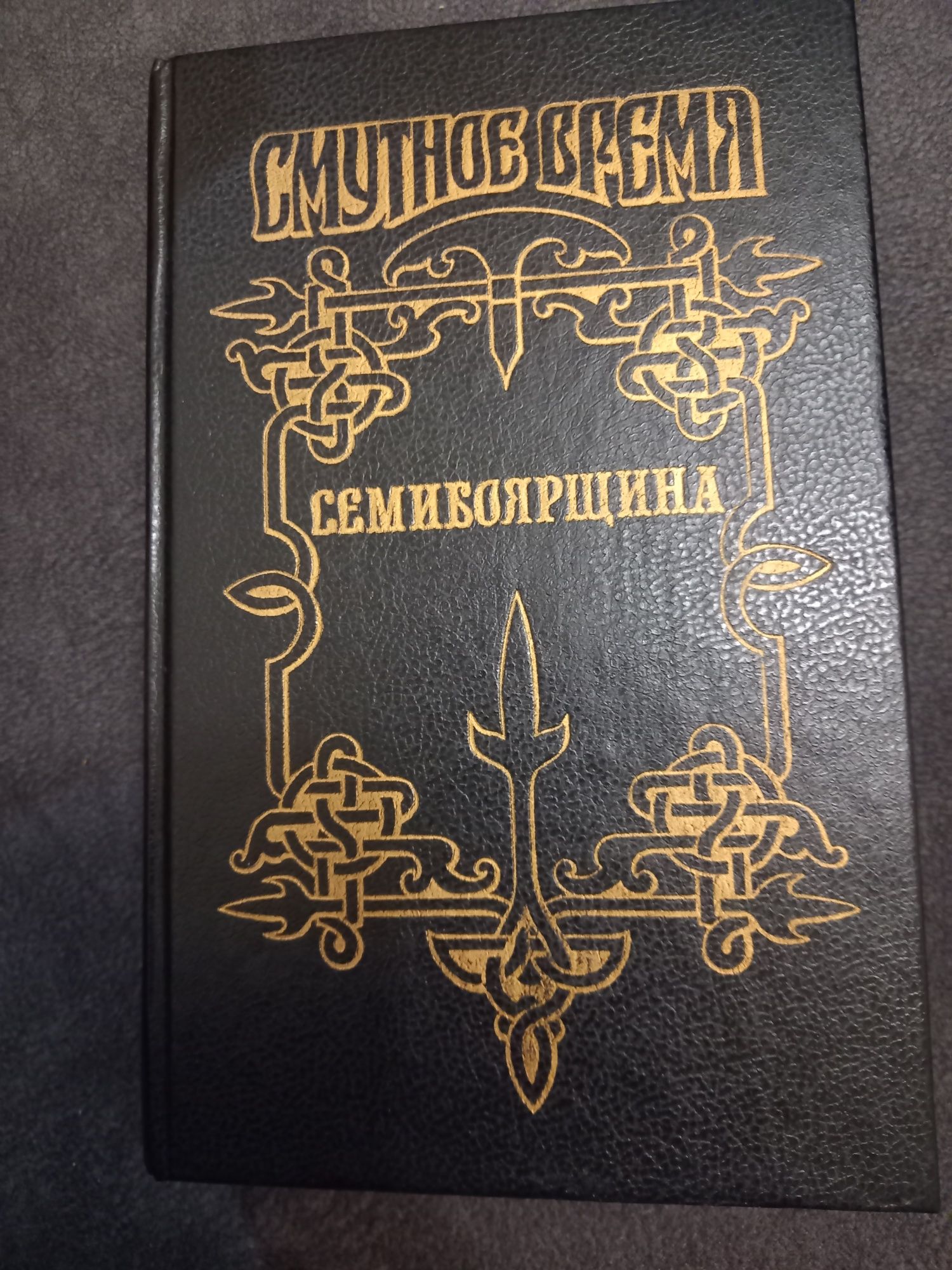 Продам исторические романы