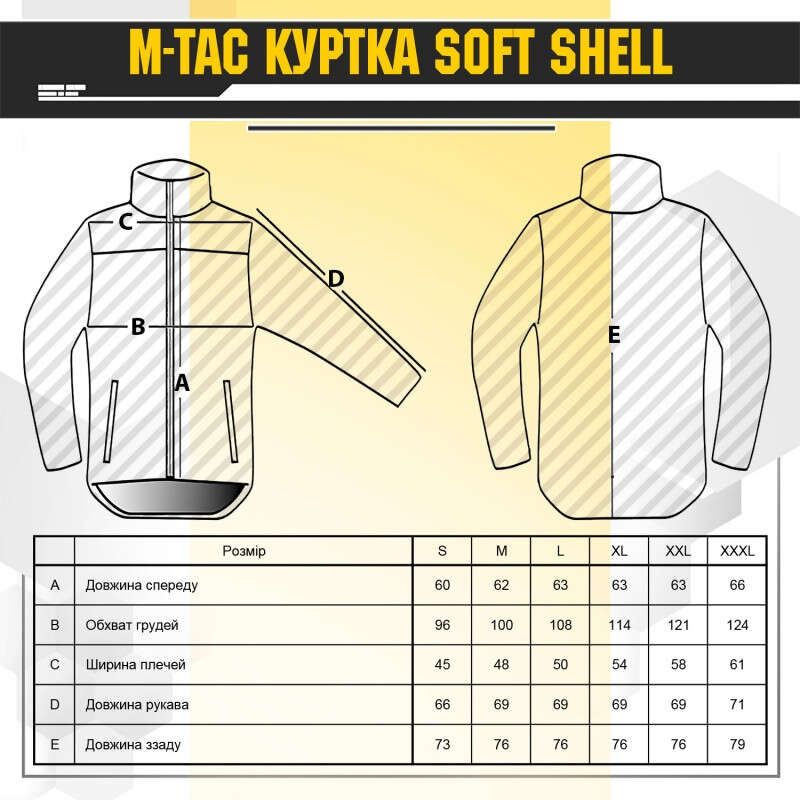 Продам костюм Soft shell від М-Тас