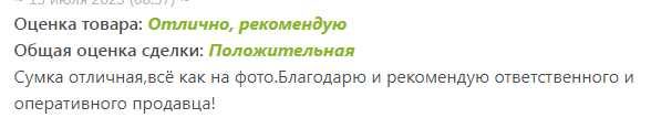 Сумка жіноча маленька три відділення Італія