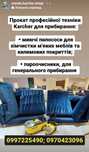 Миючий Будівельний пилосос Пароочисник Чистка меблів Мийка Karcher K4