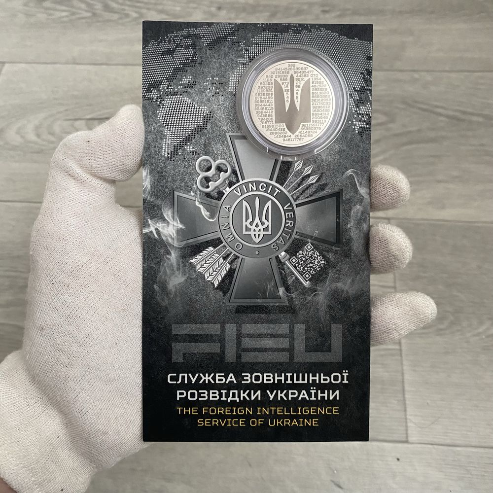 Служба зовнішньої розвідки України - 45 шт