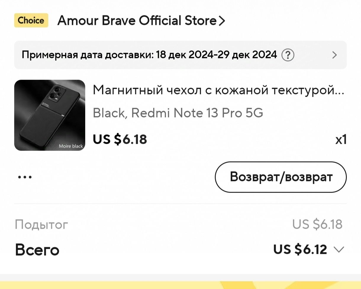 Магнитный чехол ,бампер xiaomi redmi note 13 pro 5g