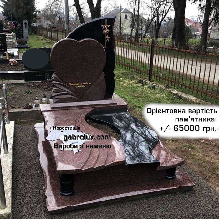 1.  Пам'ятники від виробника в м. Коростишів. Доставка. Установка.