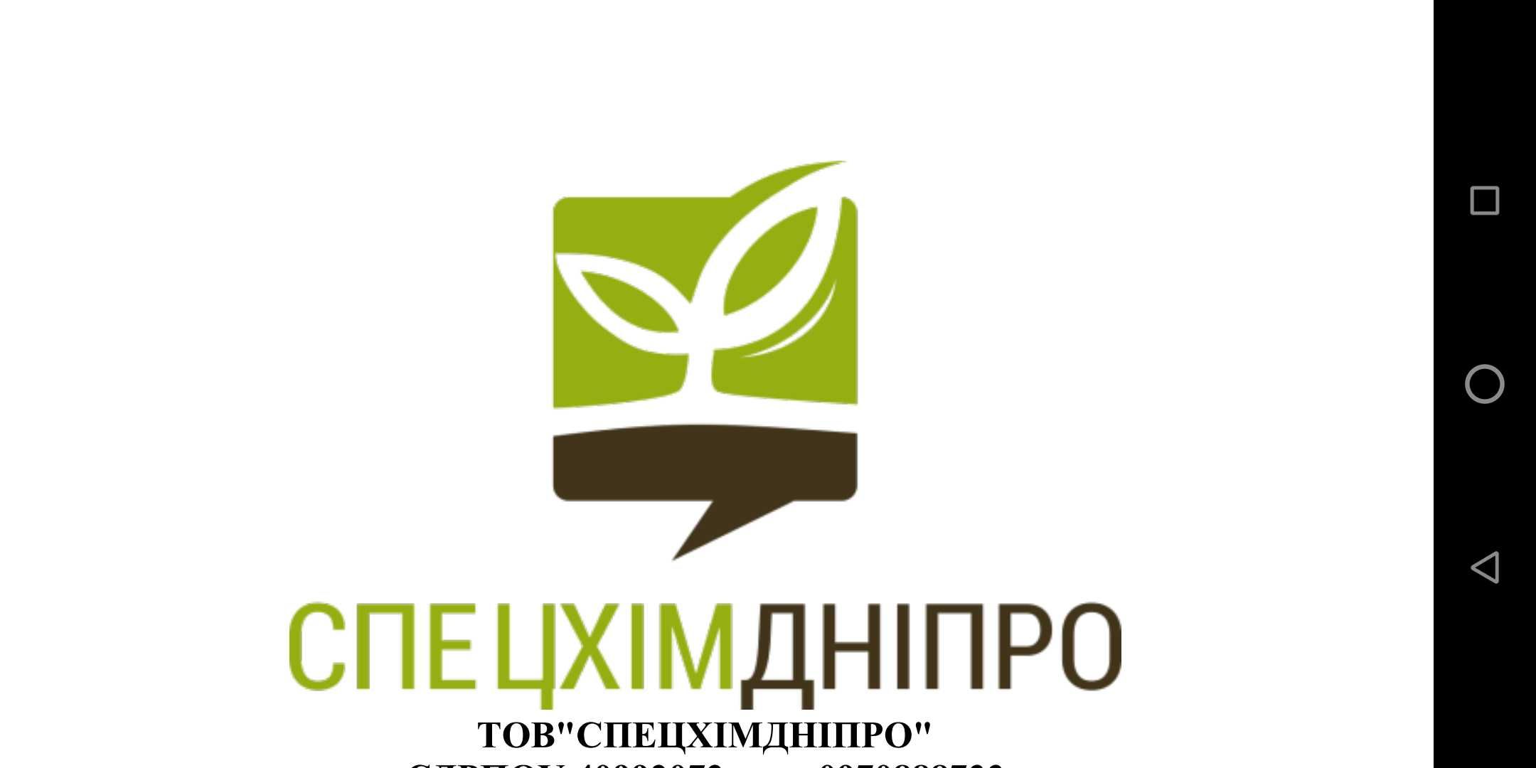 Кора соснова 50л, мульча, торф, добриво