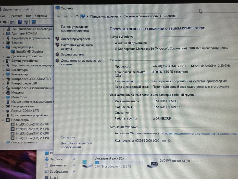 Ноутбук Hp EliteBook 8440p 14’’ i5-M520 8GB ОЗУ/ 250GB HDD (r1974)