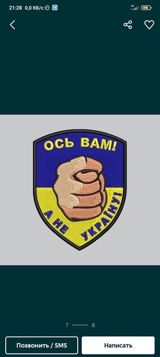 Шевроны в наличии с липучкой, вышивка, флаги