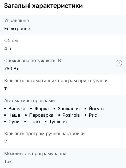 Мультиварка Moulinex MK622132