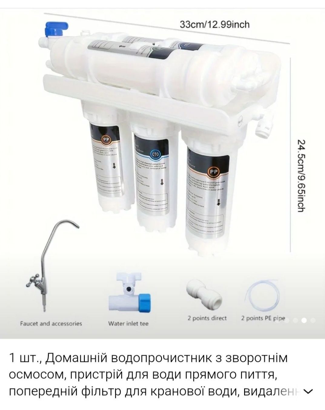 фільтр для води з фільтрами