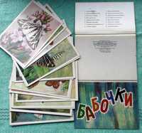 Набор почтовых художественных открыток Бабочки 1985 год открытки