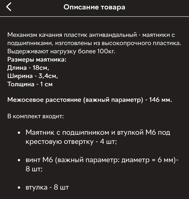 Маятник для детской кроватки