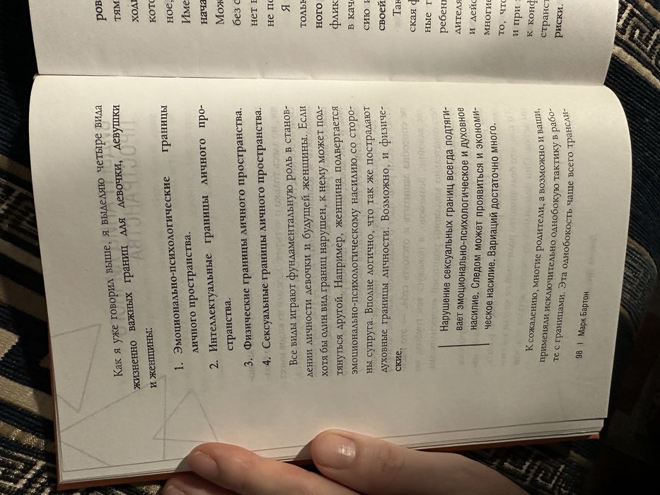 Девочка девушка женщина. Марк Бартон