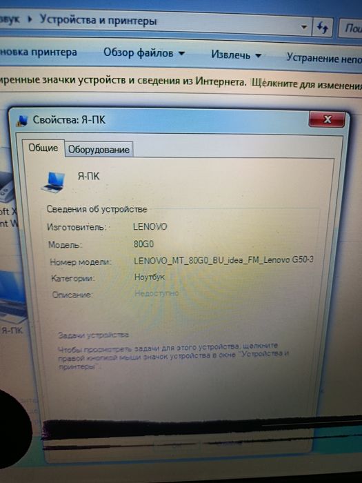 Ноутбук Lenovo 80g0 G50-30