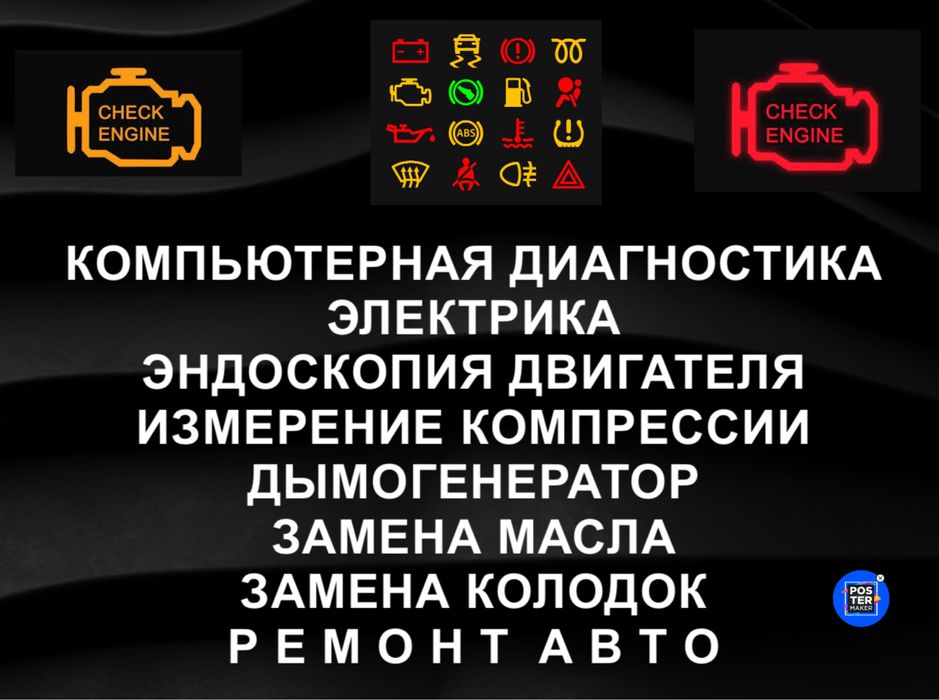 Выездная диагностика авто, дымогенератор, эндоскопия двигателя
