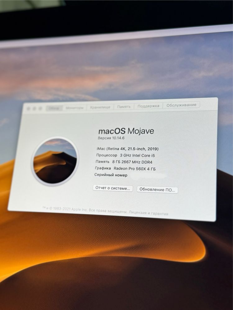 Моноблок Apple A2116 IMAC 21.5" (MRT42UA/A)