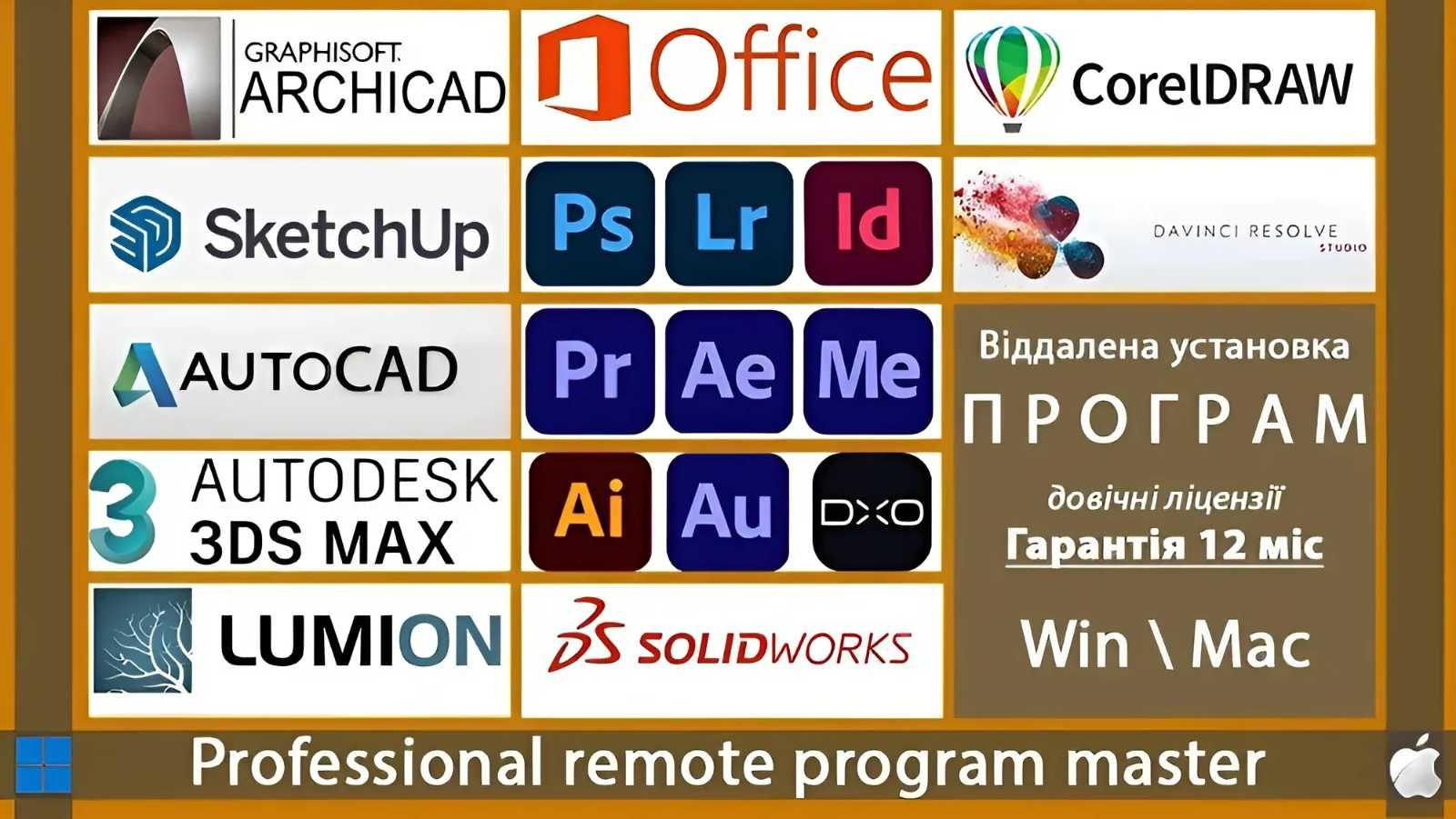 Установка 3Ds Max +Vray +Corona AutoCAD ArchiCAD Revit SketchUP Lumion