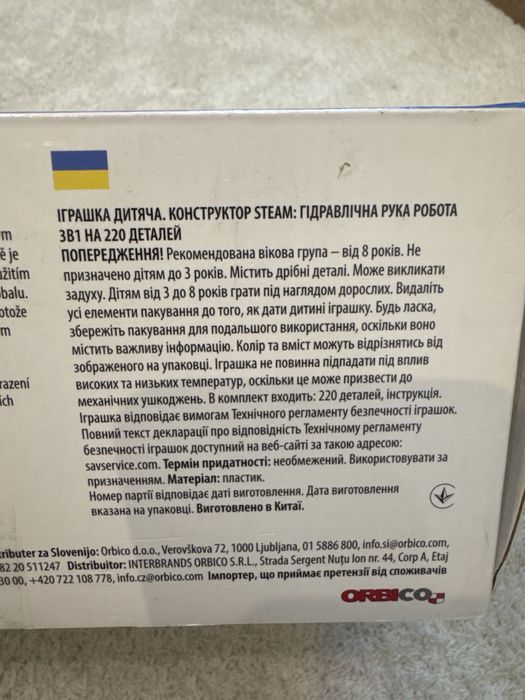 Конструктор -робот