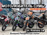 ПИТБАЙКИ|Kovi Pit 150|150X|150WD|BSE|MZK125|Детские мотоциклы|Мото