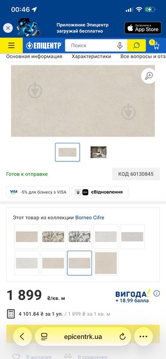 Керамічна плитка Barneo Sand