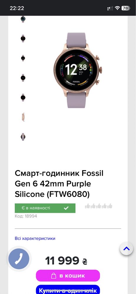 Смарт-годинник Fossil Gen 6 Purple Silicone (FTW6080)