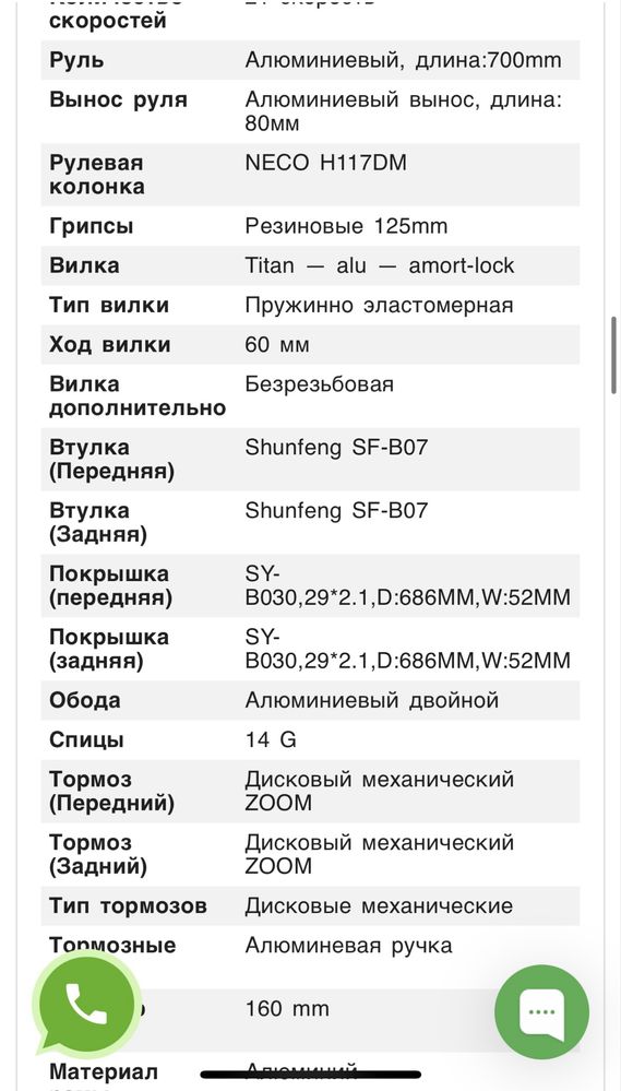 Велосипед Titan Drag