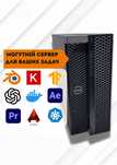 Сервер DELL 7820, Intel Xeon Platinum 8259cl 3.5ghz 48 ядер,Quadro,SSD