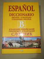 Великий іспансько український словник 440 000 слів