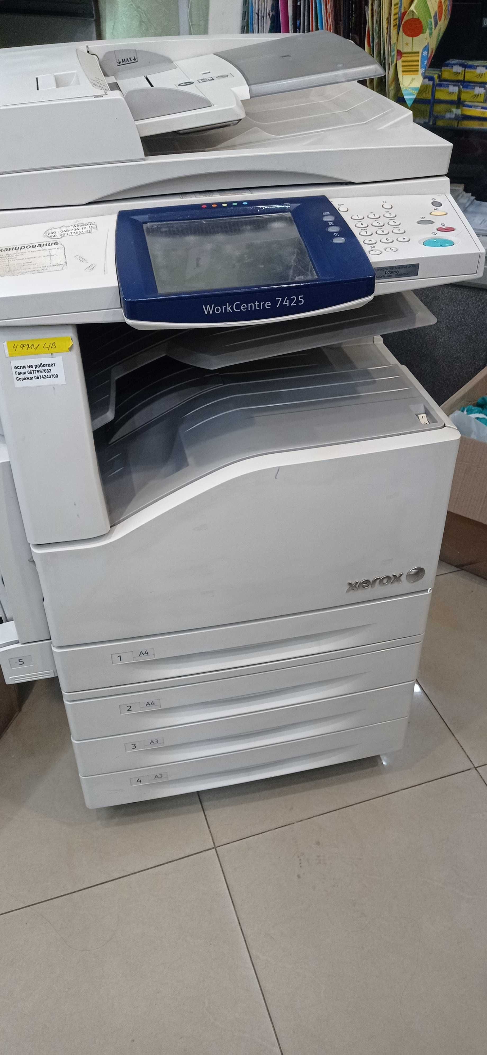 Xerox WorkCentre 7425