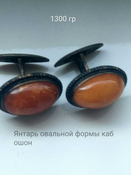Запонки янтарные,   разные