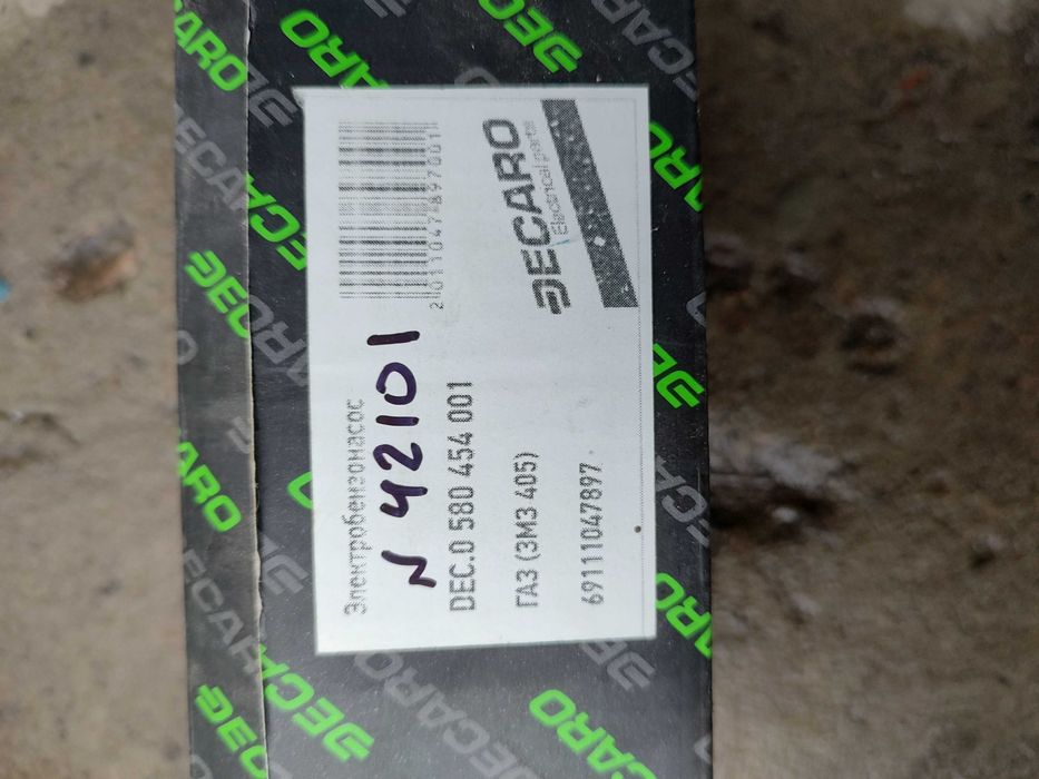 Продам електро бензонасос