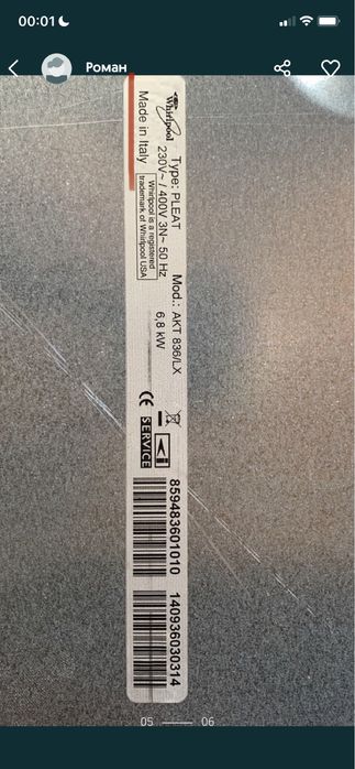 Електрическая варочная поверхность Whirpool.