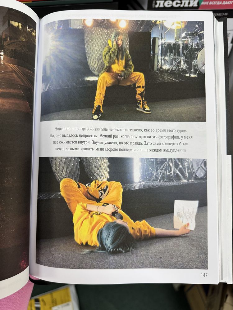 Billie Eilish Автобіографія