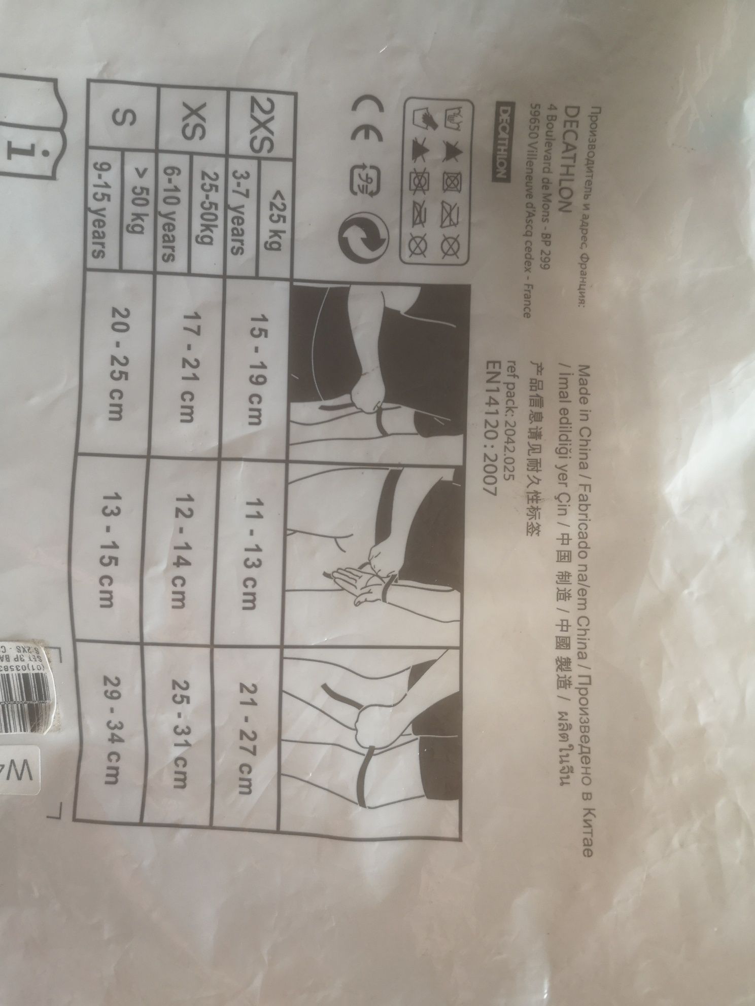 Ochraniacze 2XS Oxelo