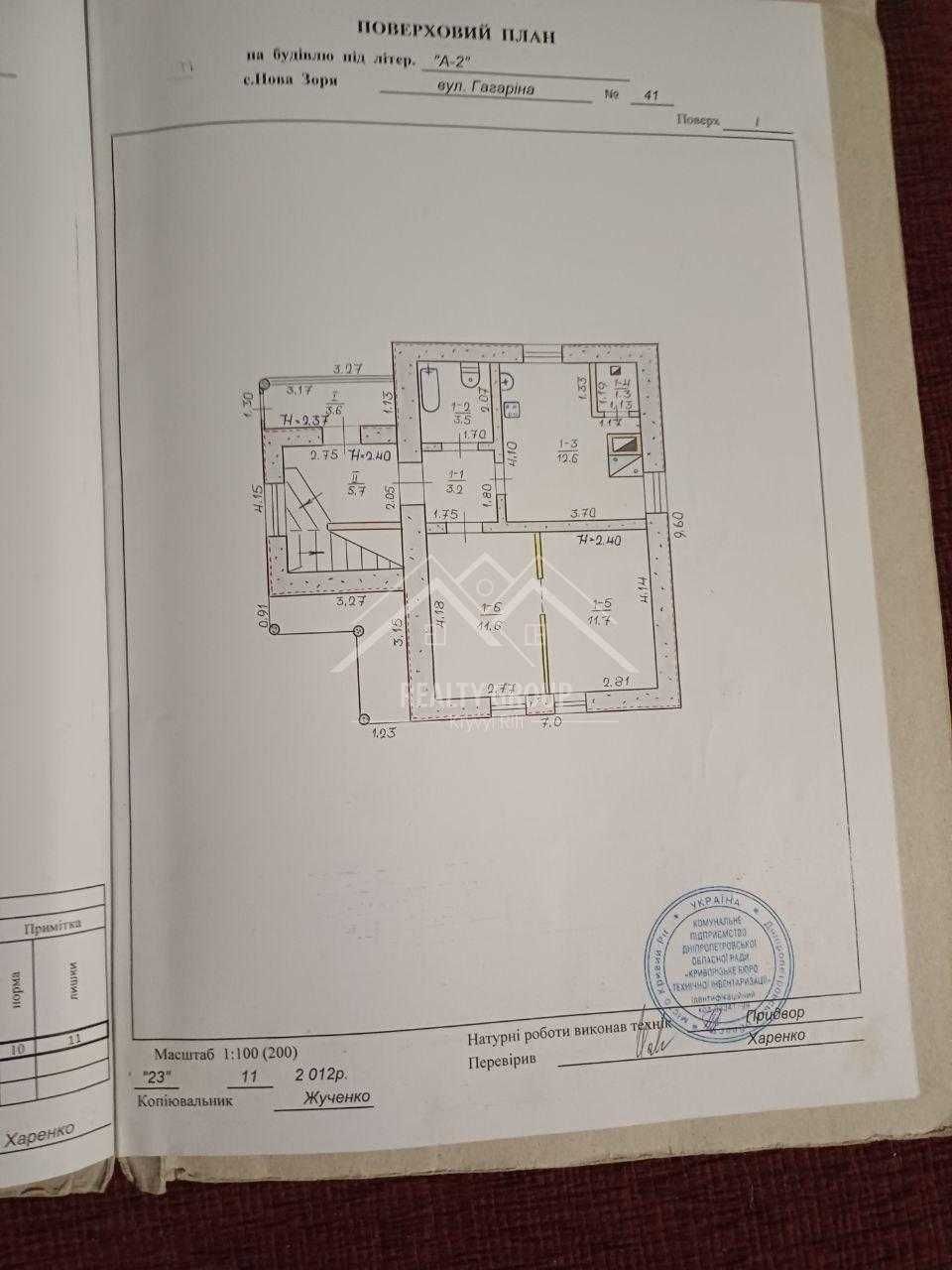 Продаж перспективного  маєтка з шикарним плануванням 5 кімн та гаражем