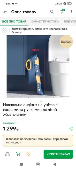 Навчальне сидіння на унітаз зі сходами для дітей