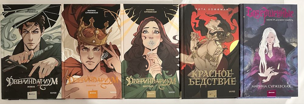 Современное зарубежное фэнтези. Вампиры, оборотни, драконы, магия