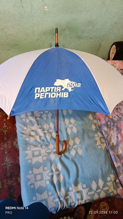 Зонтик - эксклюзив.