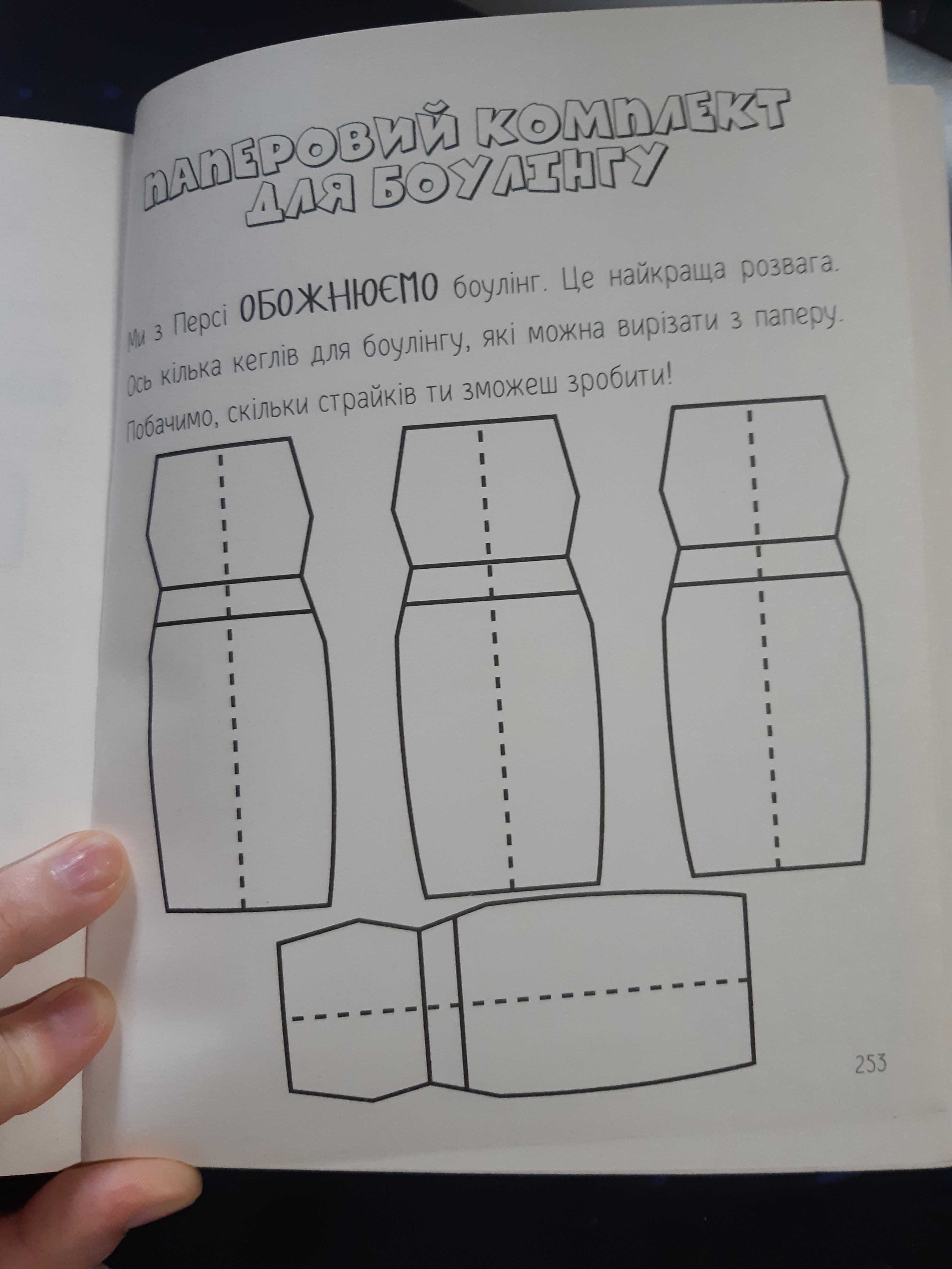 Книга Денні Дінгл Фантастичні винаходи