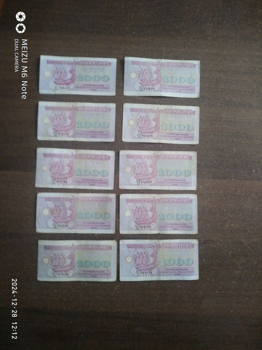 1000карб.1992рік 10шт.один лот