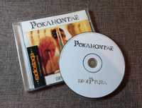 Pokahontaz - Receptura (polski hip hop / cd / 2005)