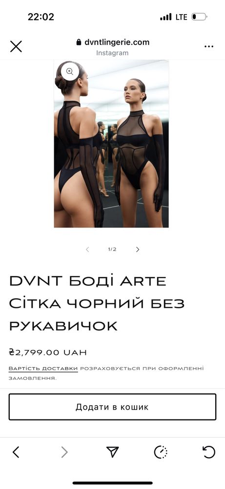 DVNT Боді Arte Сітка чорний