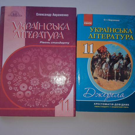 Біологія Географія геометрія українська література IELTS