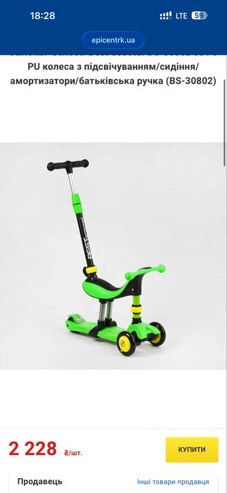 ШИКАРНИЙ самокат 3в1 біговел з батьківською ручкою