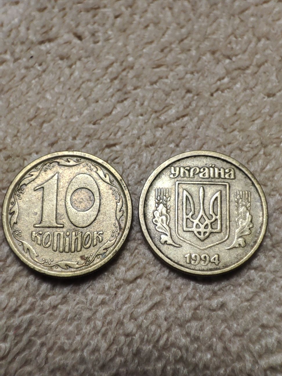 10 копеек Украины