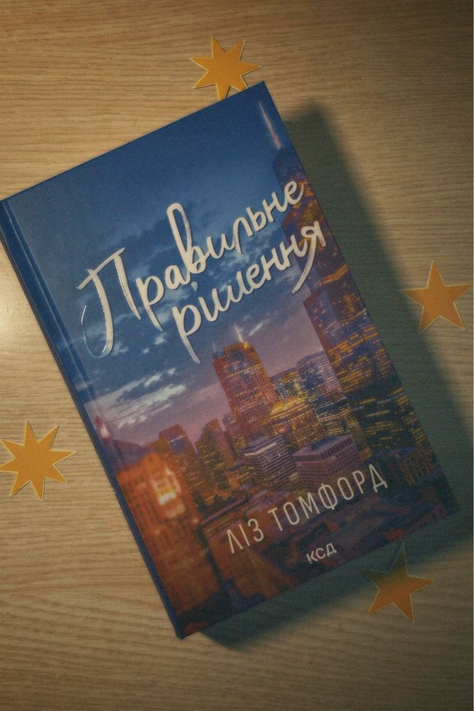 Комплект із трьох книг серії «Місто вітрів» Ліз Томфорд