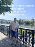 Перегон авто через кордон та по Україні